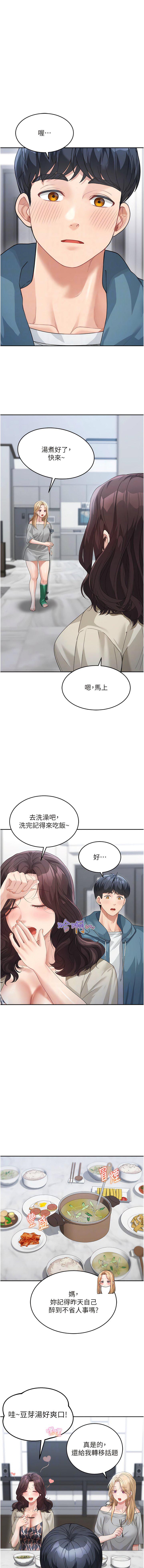 [韩国漫画] 童颜继母 剧情,熟女人妻#[13P]-7