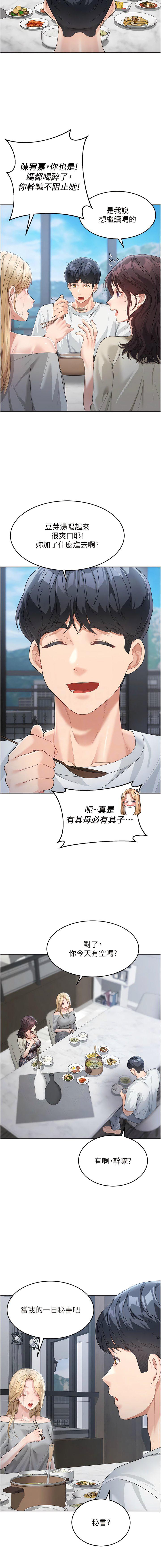 [韩国漫画] 童颜继母 剧情,熟女人妻#[13P]-8