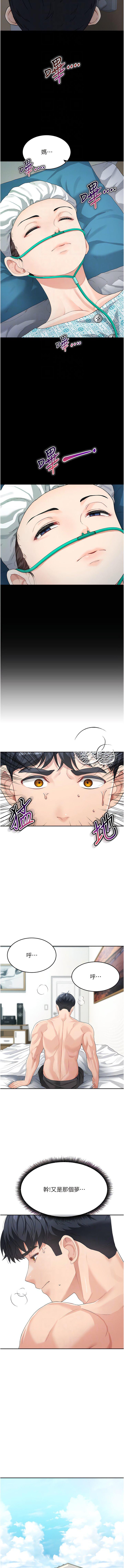 [韩国漫画] 童颜继母 剧情,熟女人妻#[17P]-11