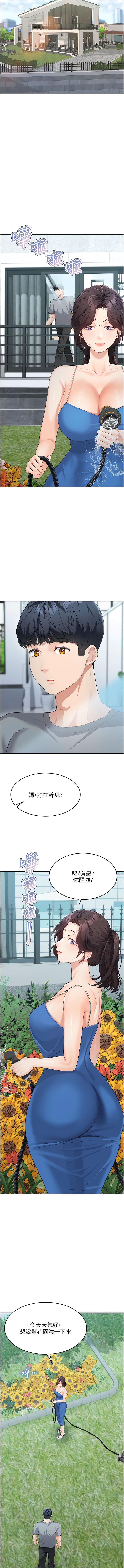 [韩国漫画] 童颜继母 剧情,熟女人妻#[17P]-12