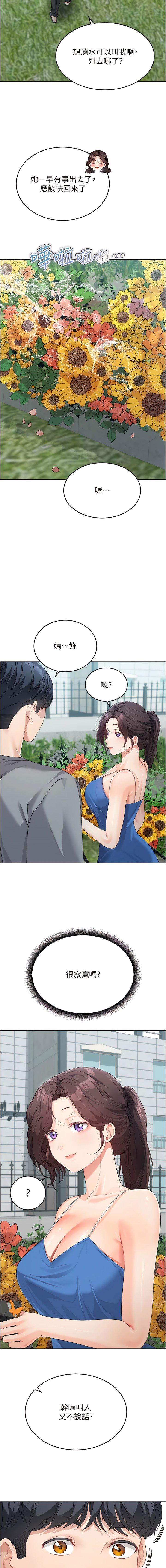 [韩国漫画] 童颜继母 剧情,熟女人妻#[17P]-13