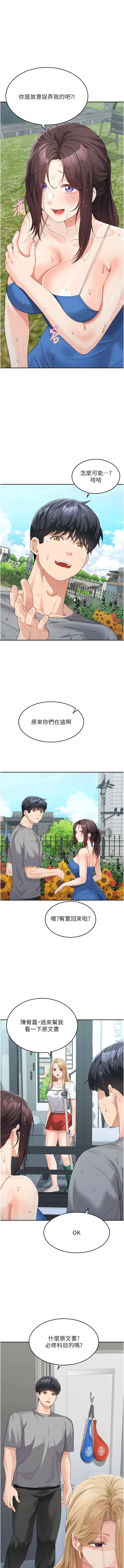 [韩国漫画] 童颜继母 剧情,熟女人妻#[17P]-15
