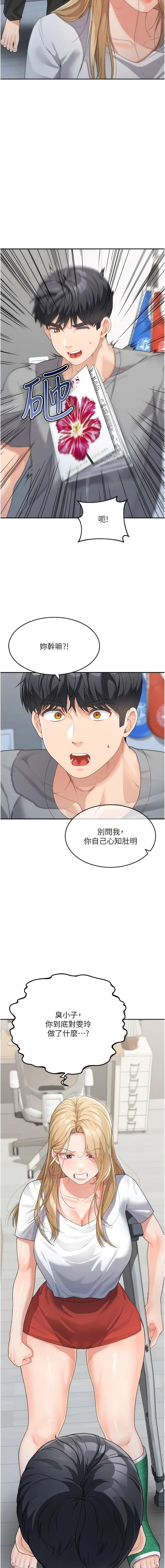 [韩国漫画] 童颜继母 剧情,熟女人妻#[17P]-16