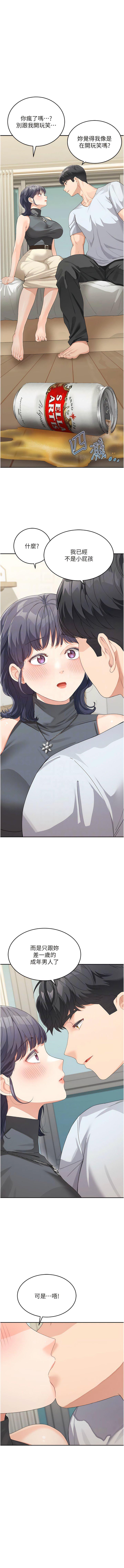 [韩国漫画] 童颜继母 剧情,熟女人妻#[17P]-2