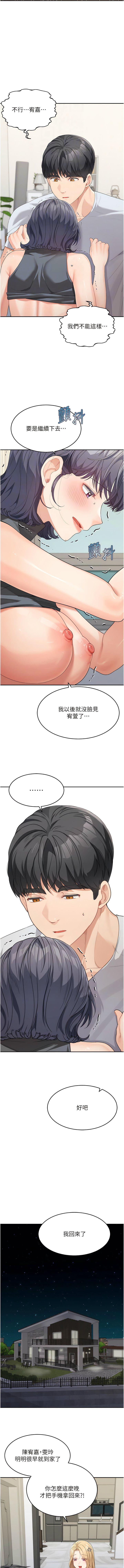 [韩国漫画] 童颜继母 剧情,熟女人妻#[17P]-5