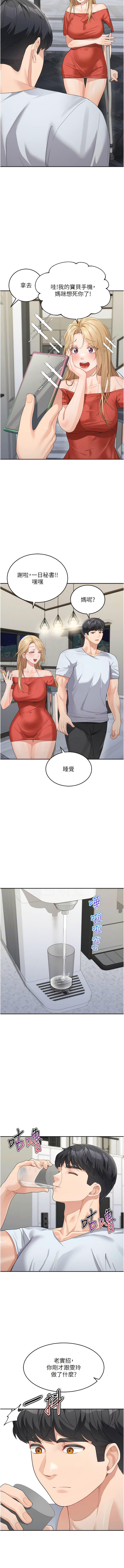 [韩国漫画] 童颜继母 剧情,熟女人妻#[17P]-6