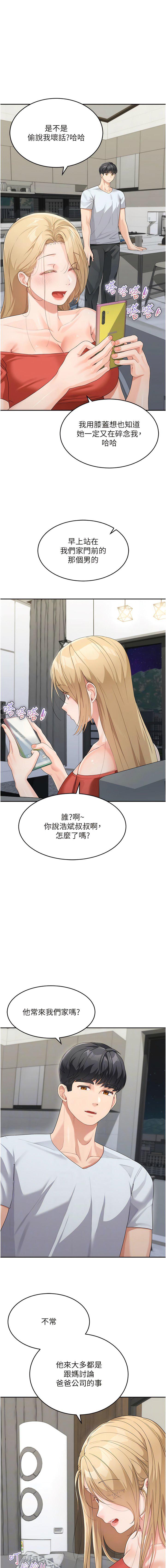 [韩国漫画] 童颜继母 剧情,熟女人妻#[17P]-7