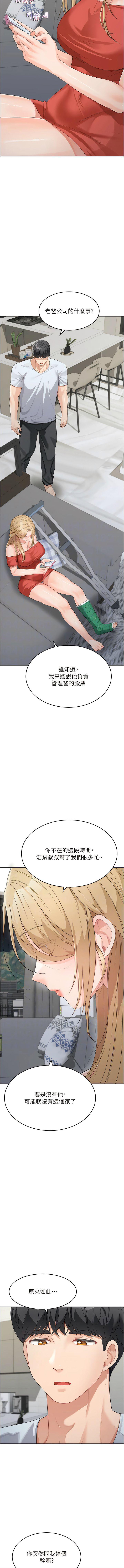 [韩国漫画] 童颜继母 剧情,熟女人妻#[17P]-8