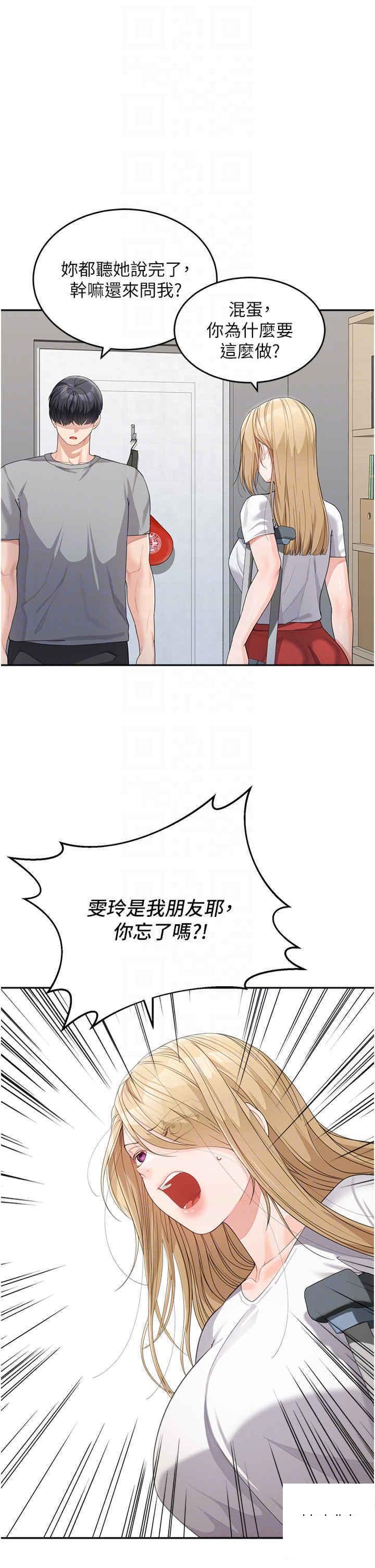 [韩国漫画] 童颜继母 剧情,熟女人妻#[42P]-10