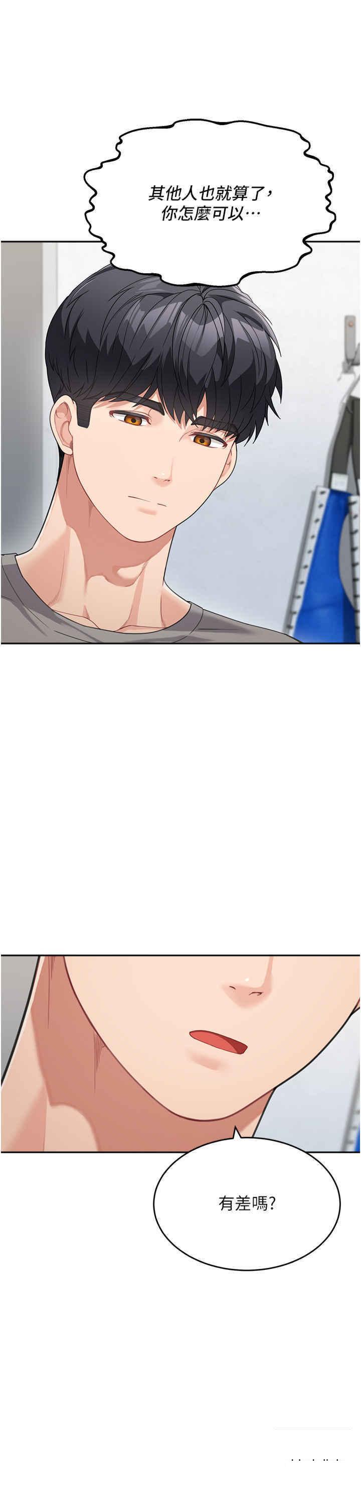 [韩国漫画] 童颜继母 剧情,熟女人妻#[42P]-11