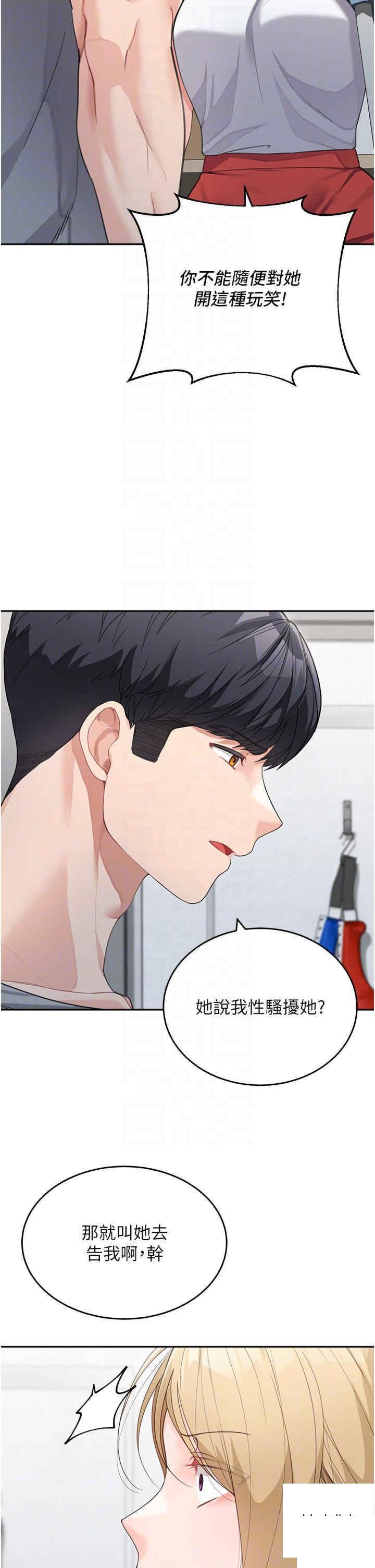 [韩国漫画] 童颜继母 剧情,熟女人妻#[42P]-14
