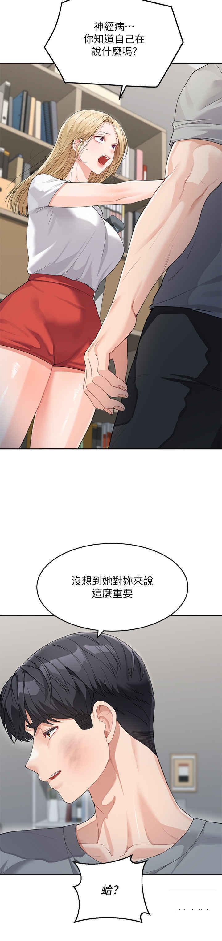 [韩国漫画] 童颜继母 剧情,熟女人妻#[42P]-17