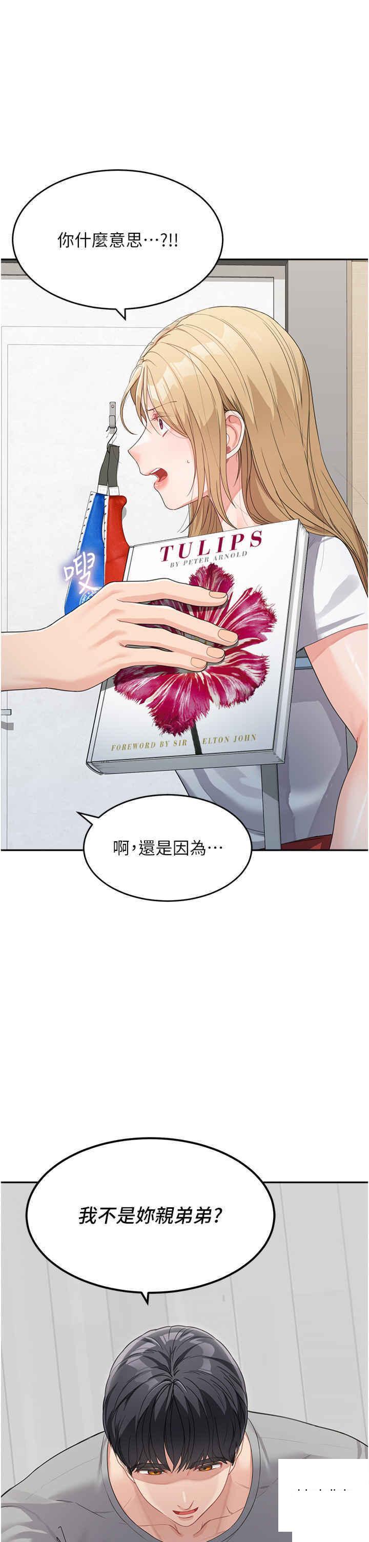 [韩国漫画] 童颜继母 剧情,熟女人妻#[42P]-19