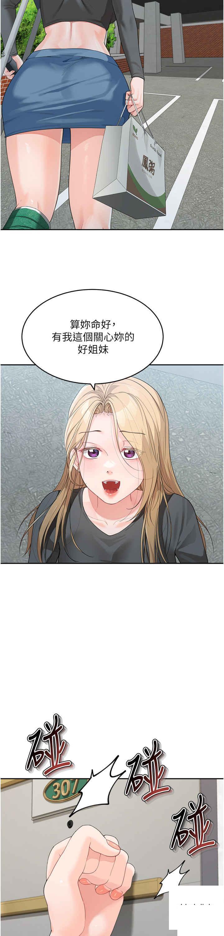 [韩国漫画] 童颜继母 剧情,熟女人妻#[42P]-2