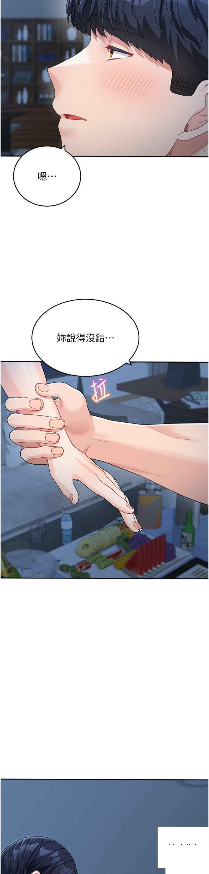[韩国漫画] 童颜继母 剧情,熟女人妻#[42P]-38