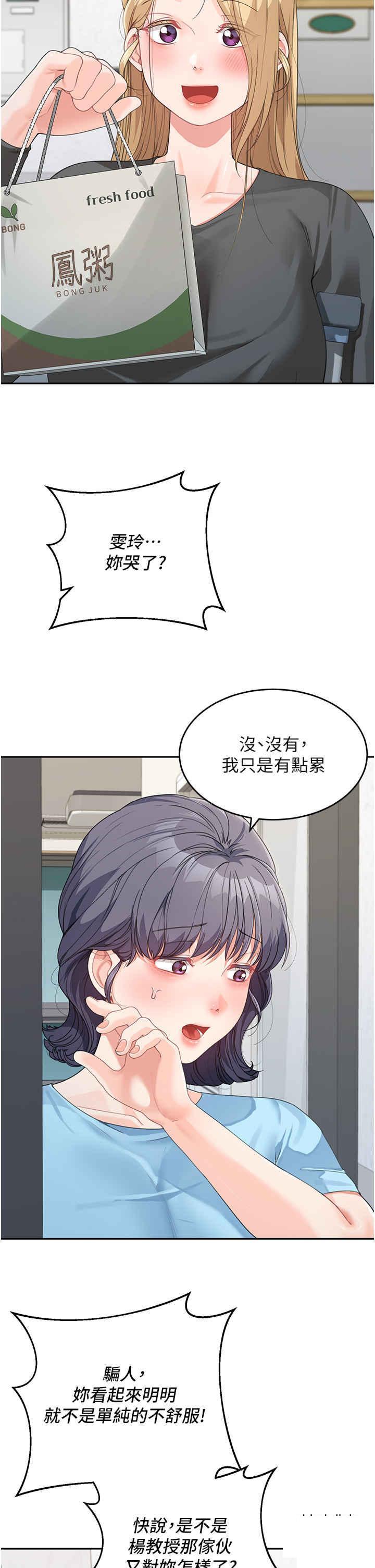 [韩国漫画] 童颜继母 剧情,熟女人妻#[42P]-4