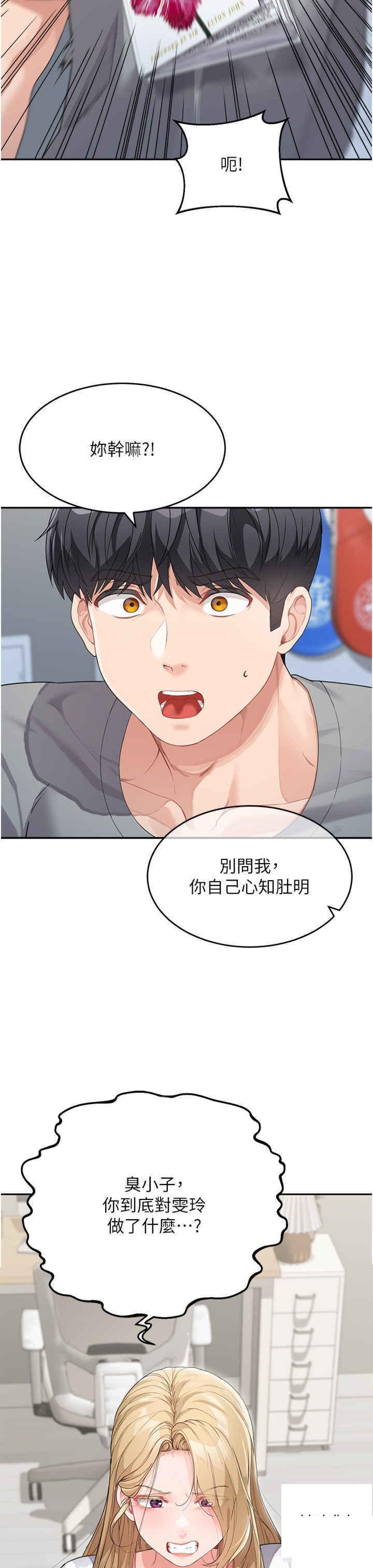 [韩国漫画] 童颜继母 剧情,熟女人妻#[42P]-7