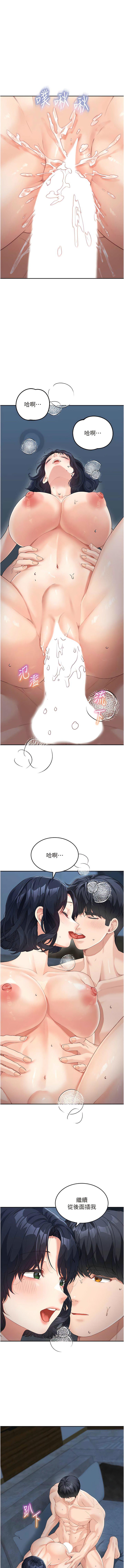 [韩国漫画] 童颜继母 剧情,熟女人妻#[16P]-15
