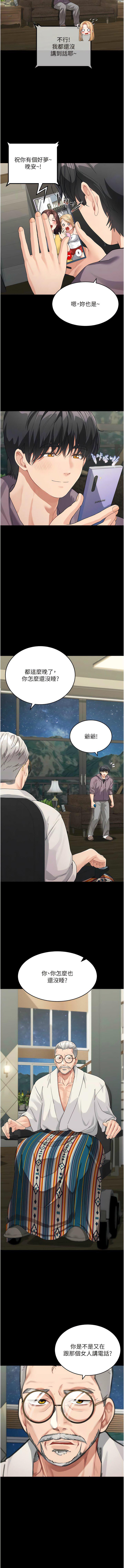 [韩国漫画] 童颜继母 剧情,熟女人妻#[16P]-3