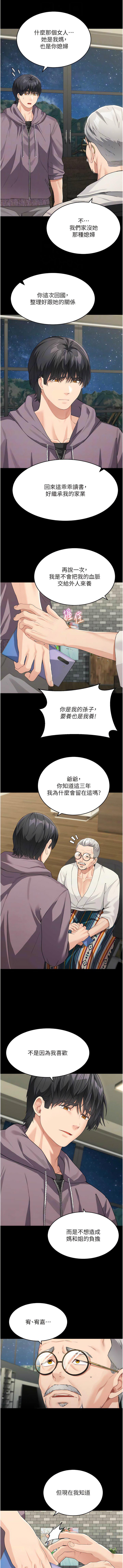 [韩国漫画] 童颜继母 剧情,熟女人妻#[16P]-4