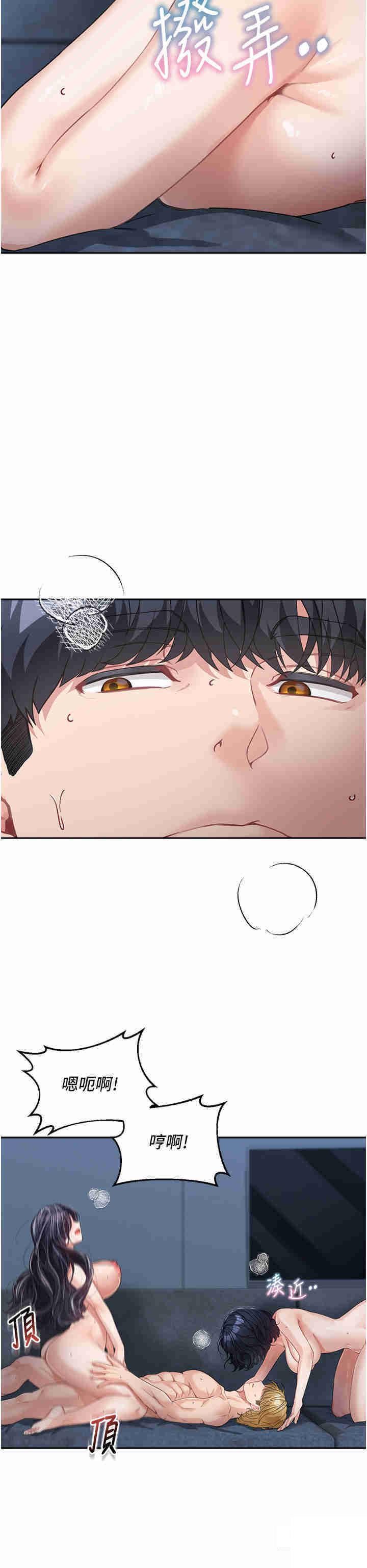 [韩国漫画] 童颜继母 剧情,熟女人妻#[51P]-17
