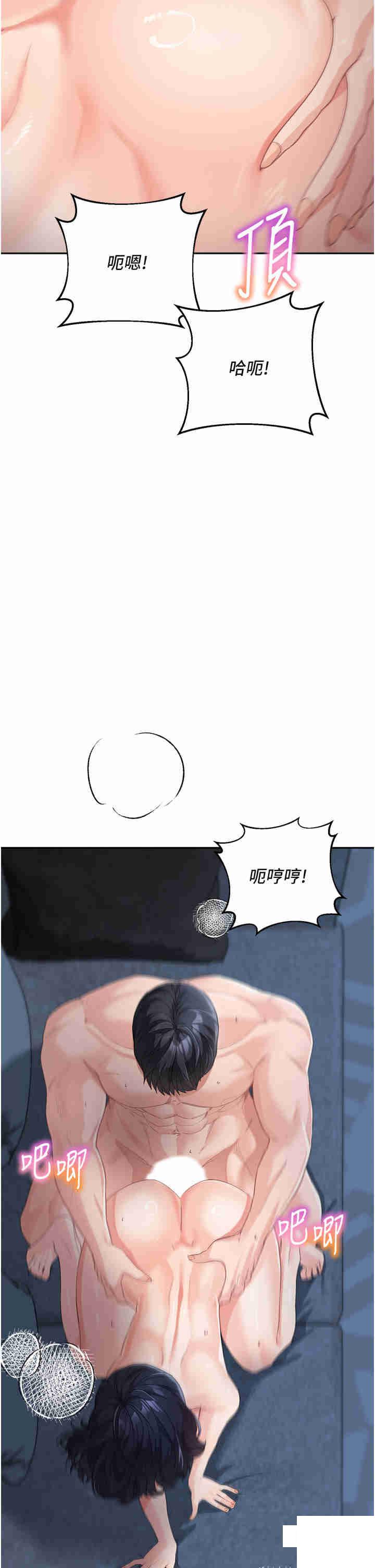 [韩国漫画] 童颜继母 剧情,熟女人妻#[51P]-2