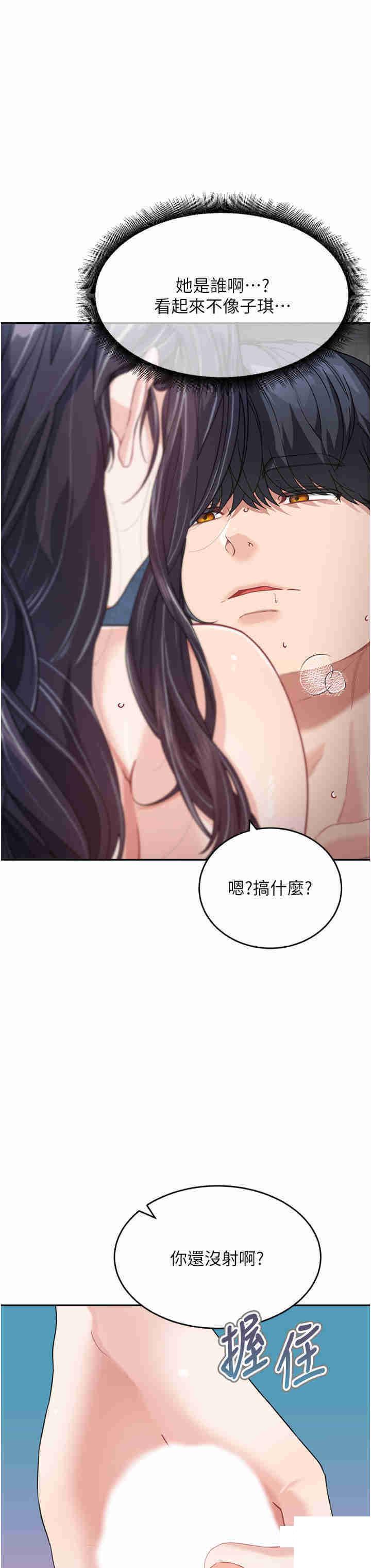 [韩国漫画] 童颜继母 剧情,熟女人妻#[51P]-37