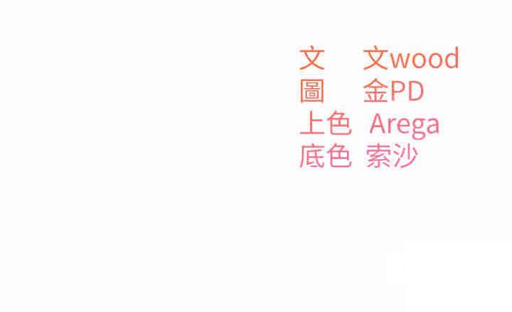 [韩国漫画] 童颜继母 剧情,熟女人妻#[51P]-4