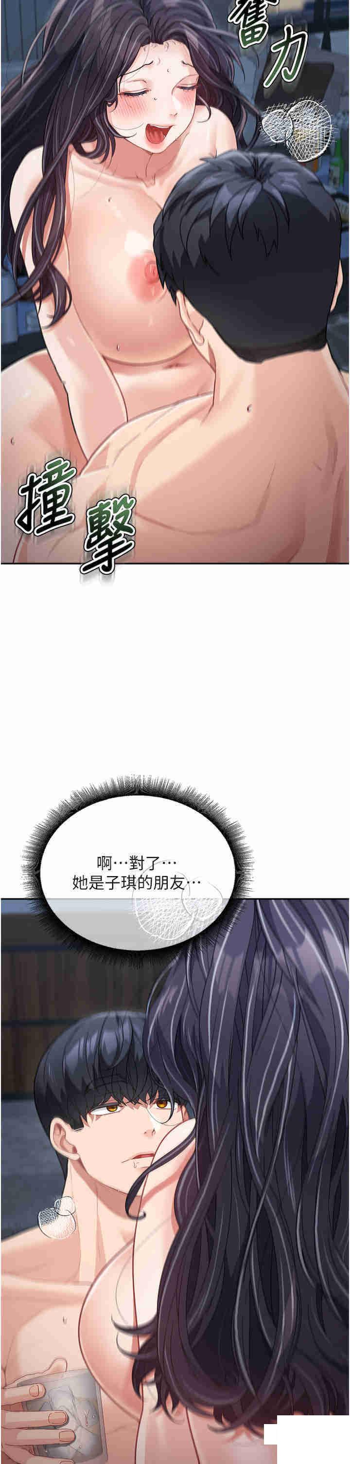 [韩国漫画] 童颜继母 剧情,熟女人妻#[51P]-43