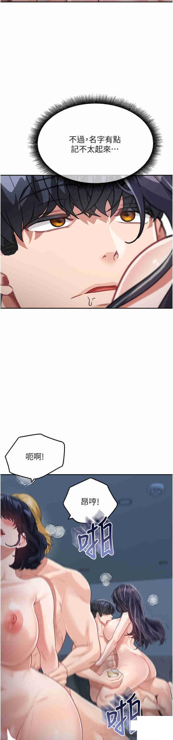 [韩国漫画] 童颜继母 剧情,熟女人妻#[51P]-44