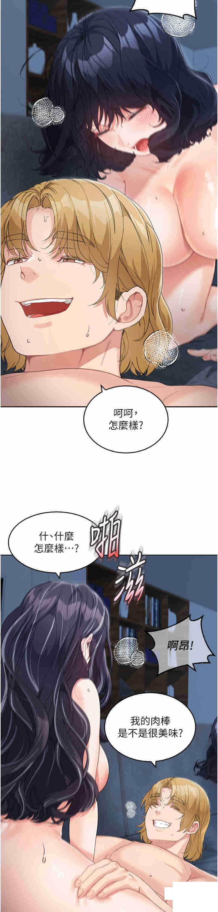 [韩国漫画] 童颜继母 剧情,熟女人妻#[51P]-8