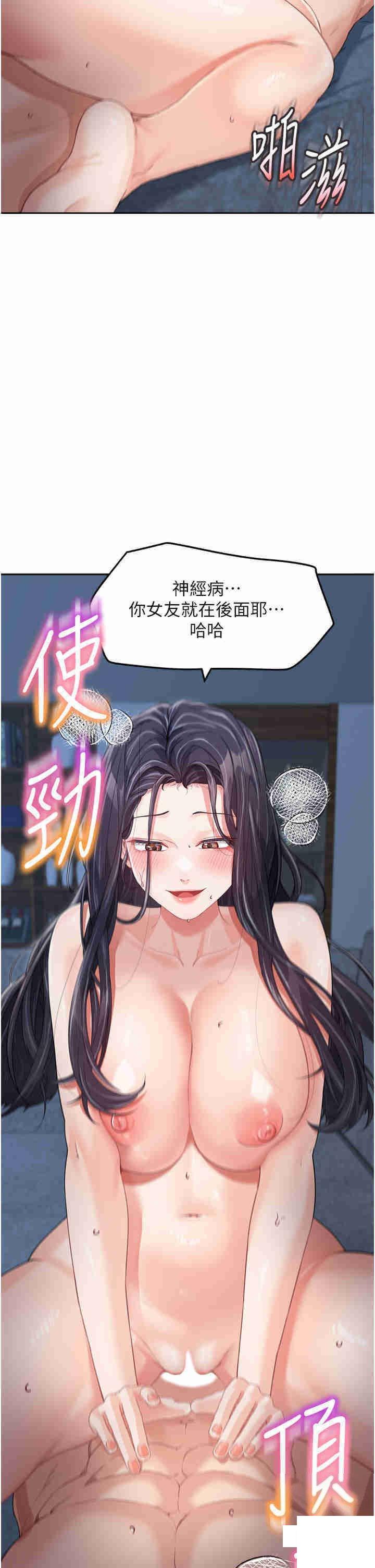 [韩国漫画] 童颜继母 剧情,熟女人妻#[51P]-9