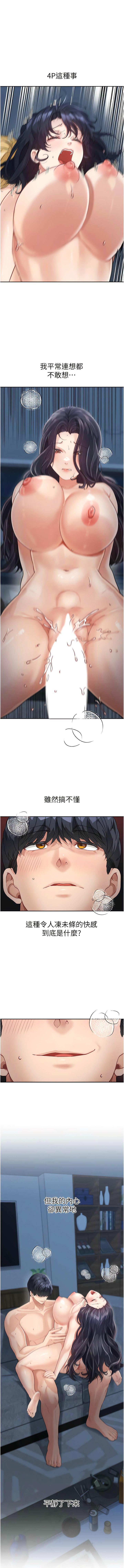 [韩国漫画] 童颜继母 剧情,熟女人妻#[15P]-1
