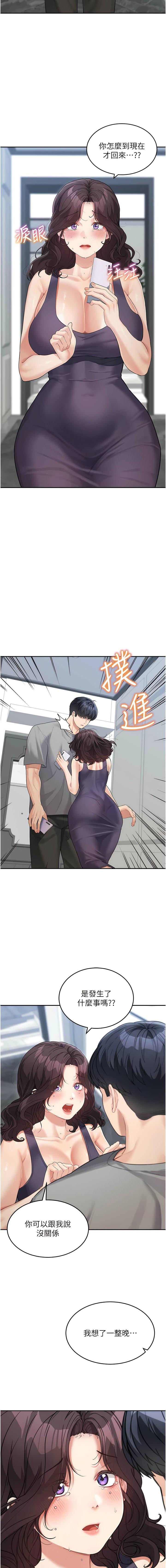 [韩国漫画] 童颜继母 剧情,熟女人妻#[15P]-14