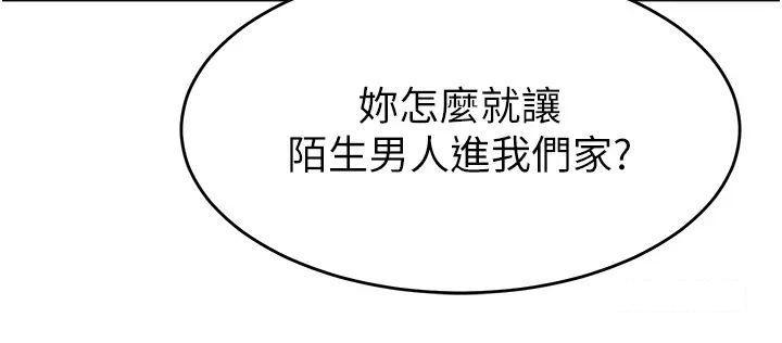 [韩国漫画] 童颜继母 剧情,熟女人妻#[51P]-11