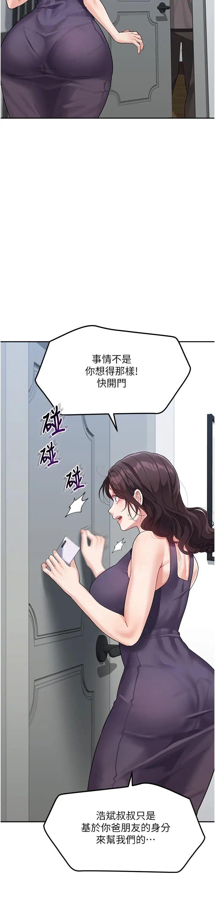 [韩国漫画] 童颜继母 剧情,熟女人妻#[51P]-13