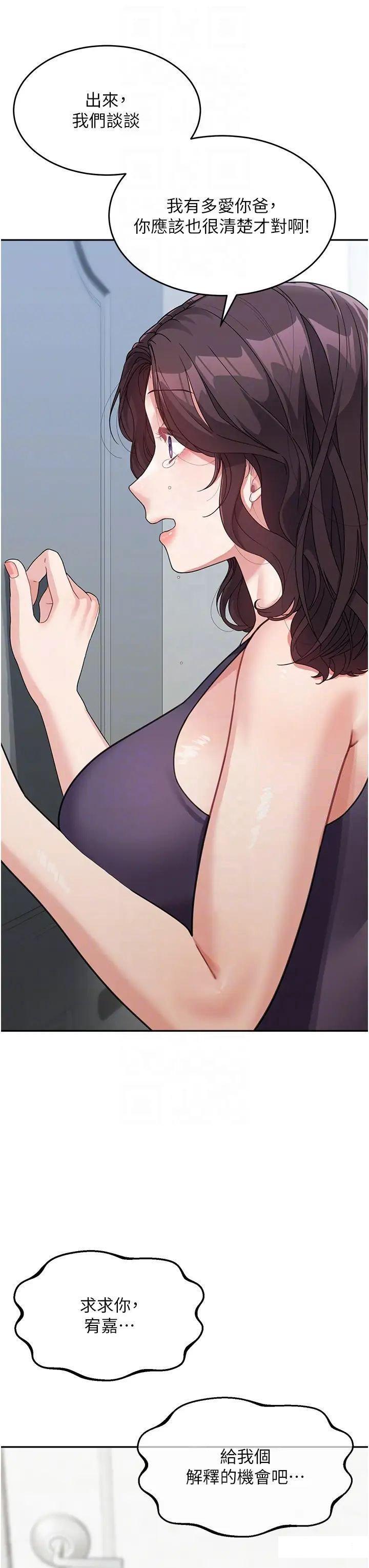 [韩国漫画] 童颜继母 剧情,熟女人妻#[51P]-14
