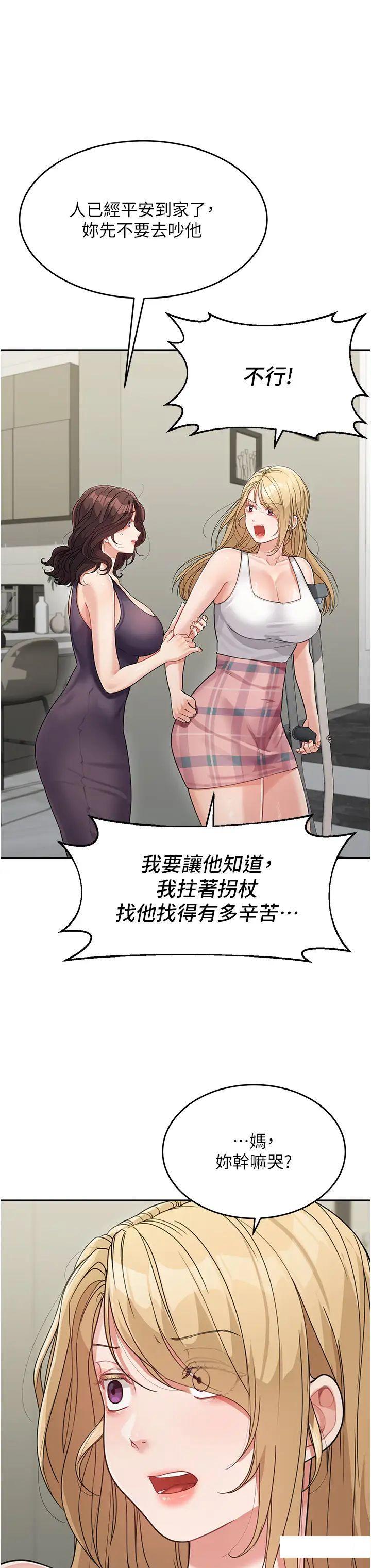 [韩国漫画] 童颜继母 剧情,熟女人妻#[51P]-19