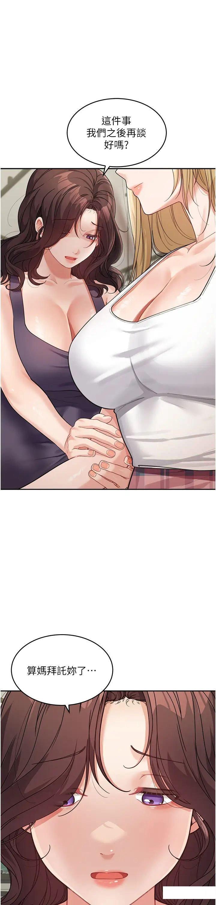 [韩国漫画] 童颜继母 剧情,熟女人妻#[51P]-21