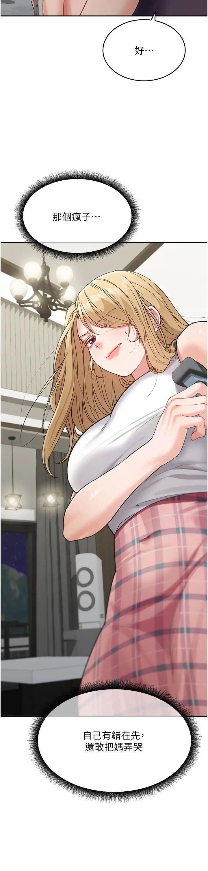 [韩国漫画] 童颜继母 剧情,熟女人妻#[51P]-25
