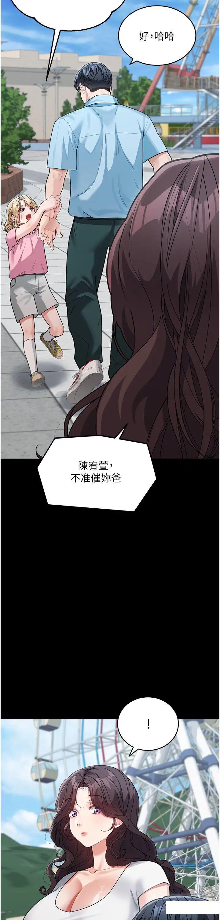 [韩国漫画] 童颜继母 剧情,熟女人妻#[51P]-31