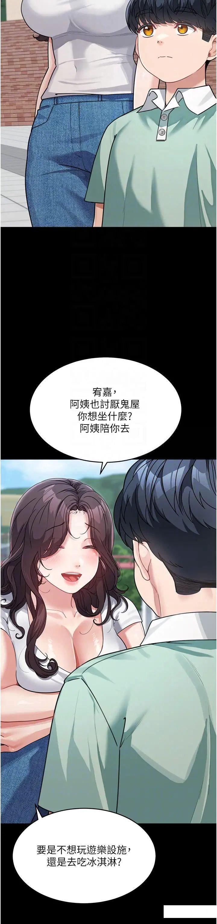 [韩国漫画] 童颜继母 剧情,熟女人妻#[51P]-32