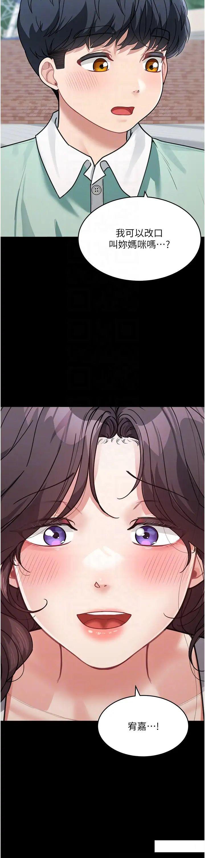 [韩国漫画] 童颜继母 剧情,熟女人妻#[51P]-34