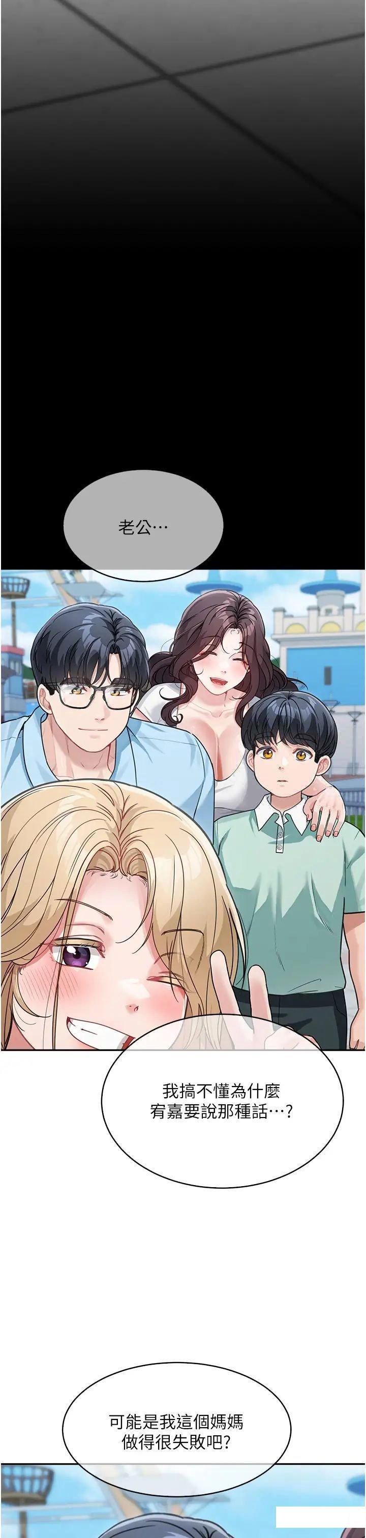 [韩国漫画] 童颜继母 剧情,熟女人妻#[51P]-36
