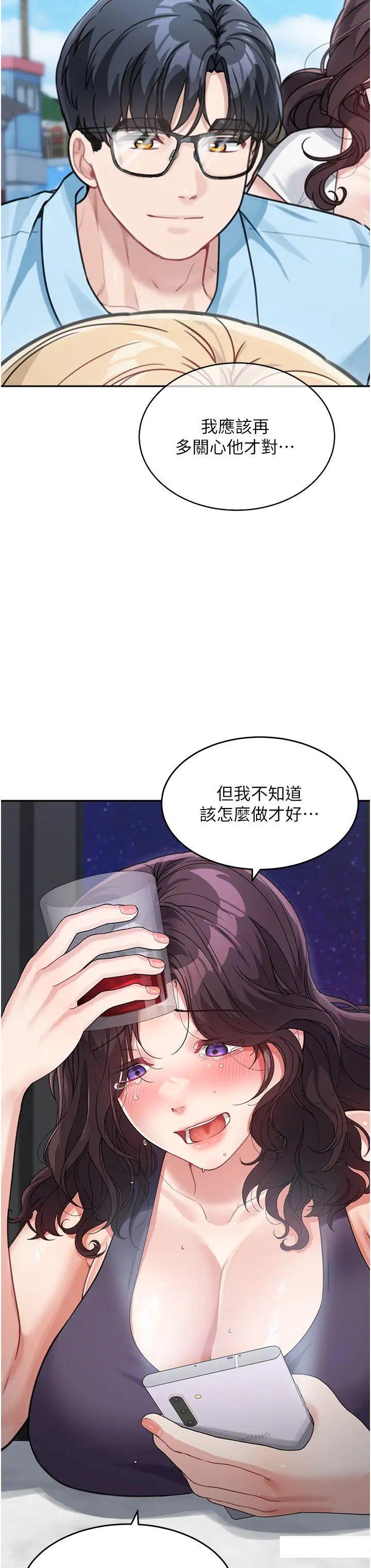 [韩国漫画] 童颜继母 剧情,熟女人妻#[51P]-37