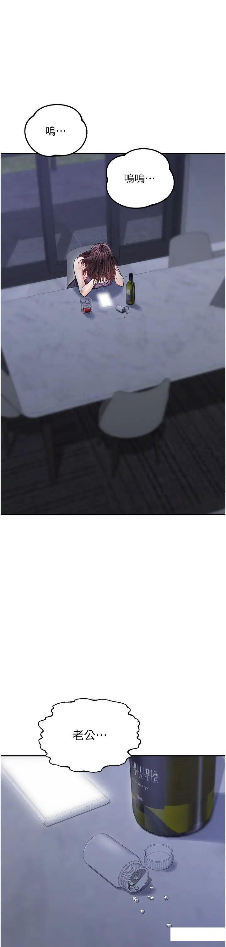 [韩国漫画] 童颜继母 剧情,熟女人妻#[51P]-39
