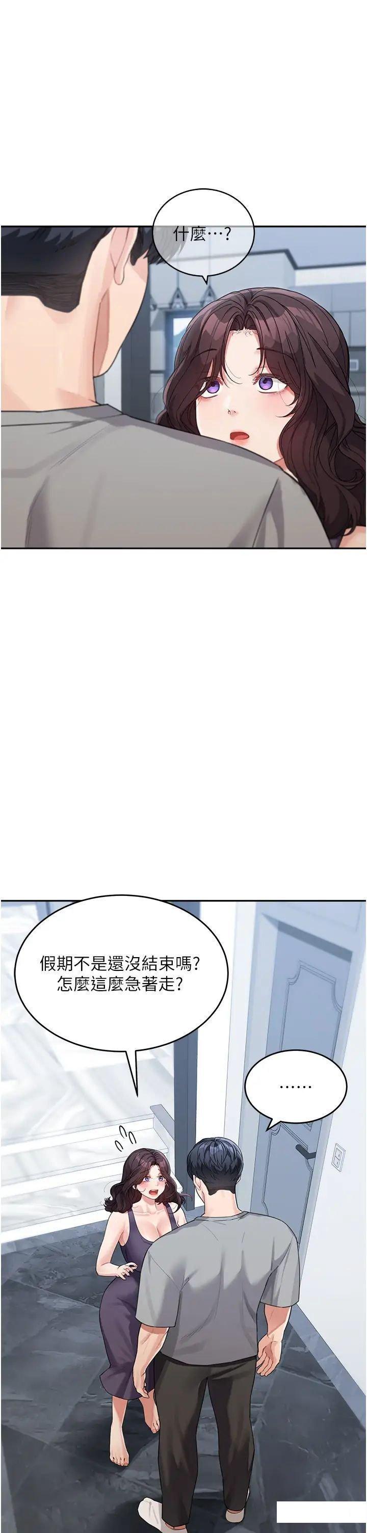 [韩国漫画] 童颜继母 剧情,熟女人妻#[51P]-4