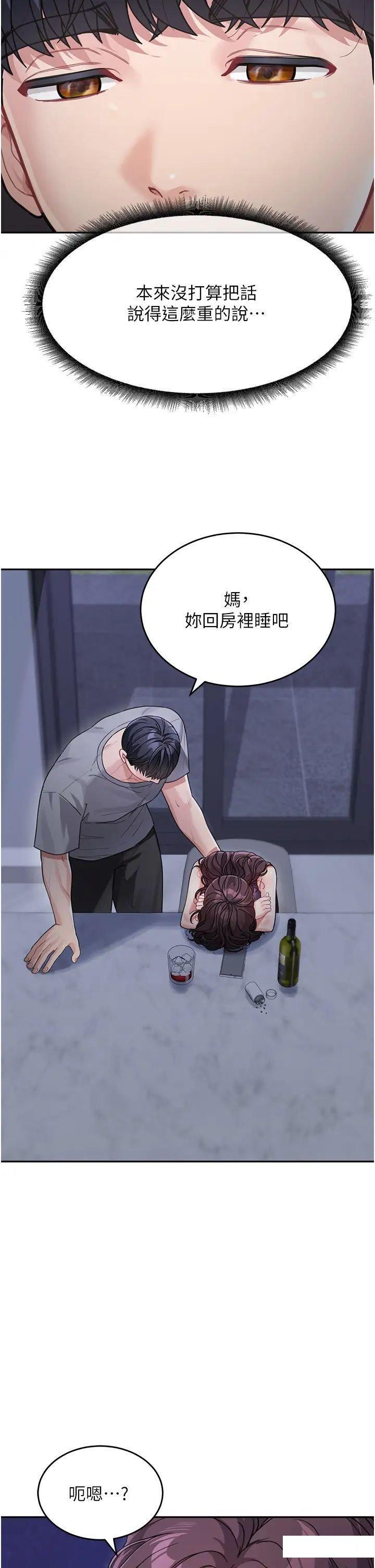 [韩国漫画] 童颜继母 剧情,熟女人妻#[51P]-43