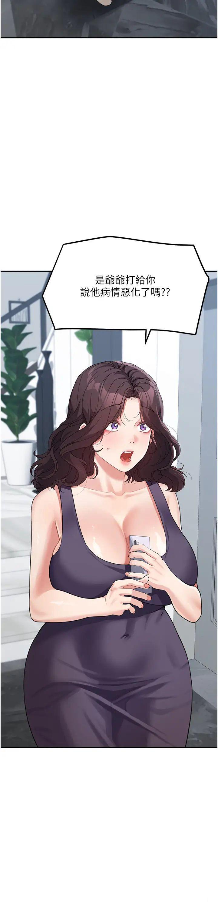 [韩国漫画] 童颜继母 剧情,熟女人妻#[51P]-5