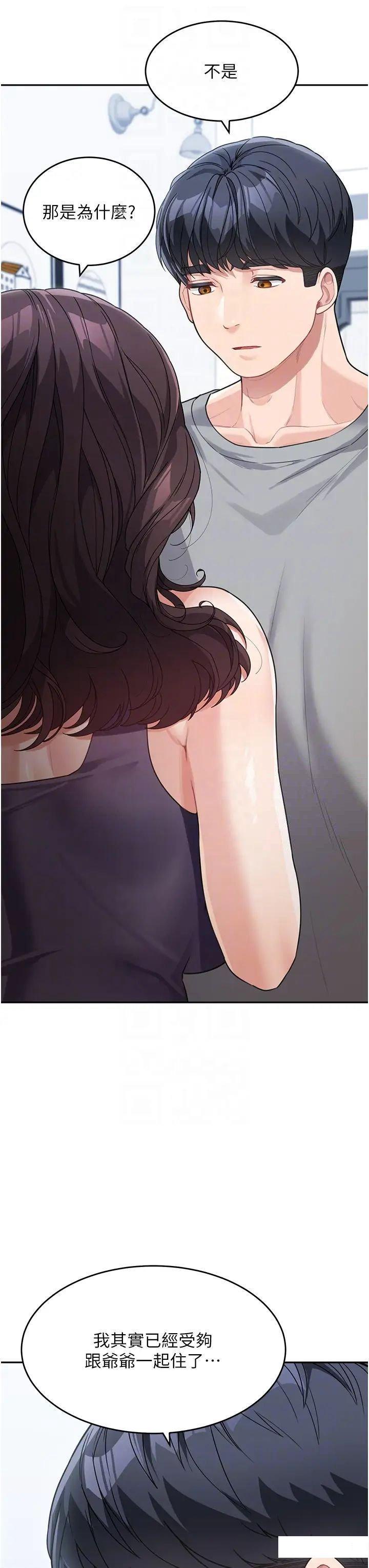 [韩国漫画] 童颜继母 剧情,熟女人妻#[51P]-6